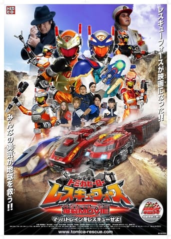 Poster of Tomica Hero: Rescue Force Explosive Movie: Rescue the Mach Train!