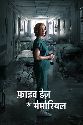 फ़ाइव डेज़ ऐट मेमोरियल