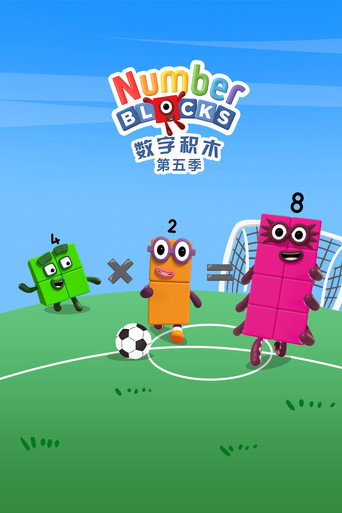 第 5 季