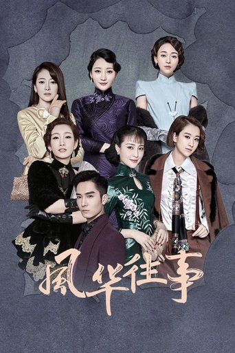 Shanghai Picked Flowers: Season 1
