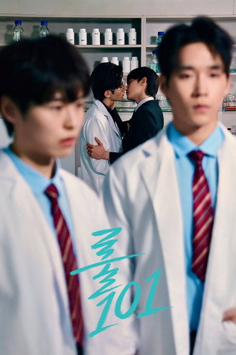 룰 101 — Série en streaming