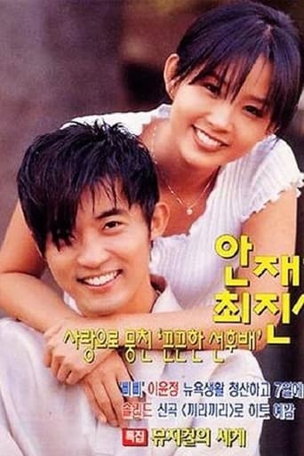 별은 내 가슴에 - Season 1 Episode 14   1997