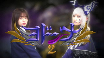Cena 1 de Mashin Sentai Kiramager Spin-Off: Yodonna 2