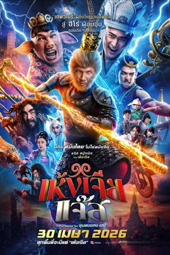 Poster 3