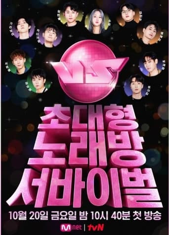 Poster of VS (Vocal Showdown)