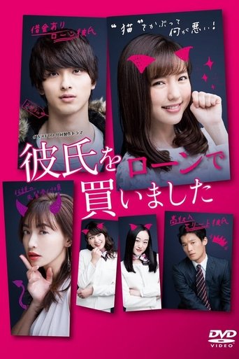 I Bought Boyfriend with Loan: Season 1