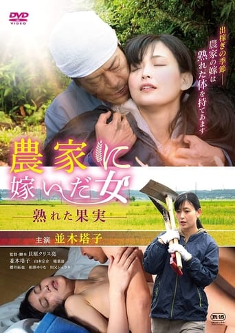 Poster of A Woman Married to a Farmer - Ripe Fruit