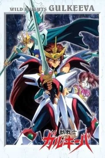Wild Knights Gulkeeva: Season 1