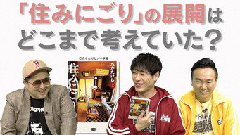 Episode 9 — Episode 9