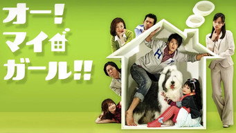 Oh! My Girl!! (2008)