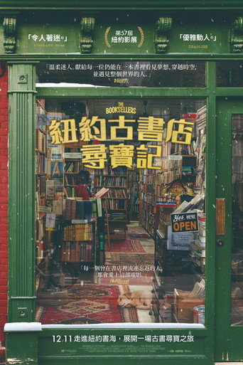 紐約古書店尋寶記 海報
