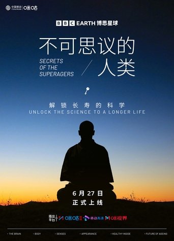 长寿的秘诀