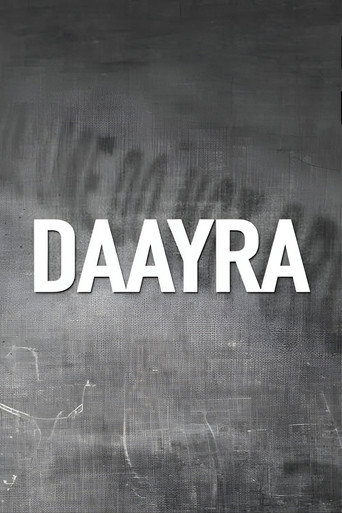 दायरा (2026)