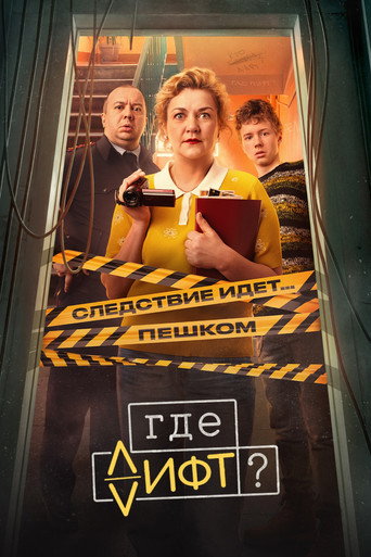 Poster 2