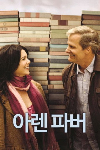앤서 맨