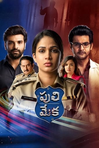 పులి మేక en streaming 