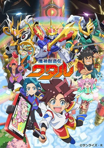 Mashin Souzouden Wataru: Season 1