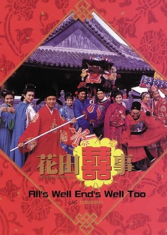 Movie poster: All’s Well, Ends Well Too (1993) มังกรฉ่ำหมู่ มังกรฉ่ำเดี่ยว