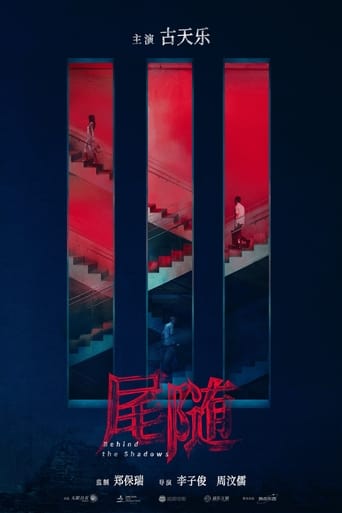 Poster of 尾隨