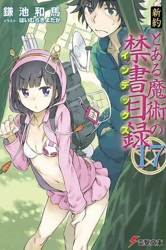 Shinyaku Volume 17