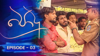 Episode 3 — Episode 3