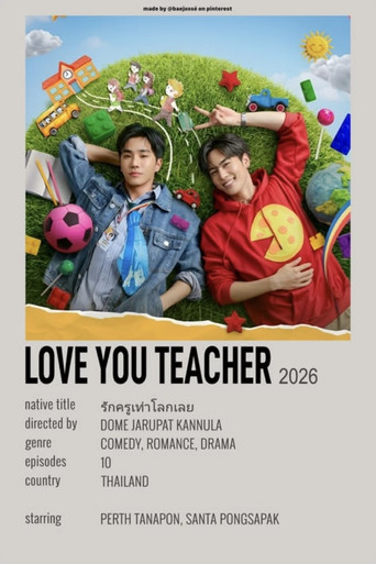 Te amo, Professor! — Pôsteres 8