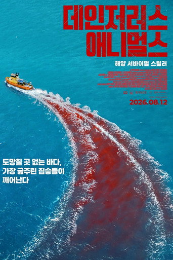 영화 포스터