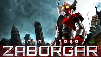Карате-робот Заборгар (2011)