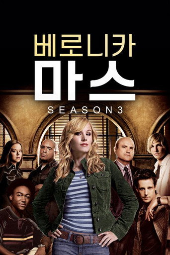 시즌 3