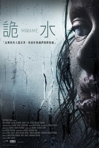 诡水