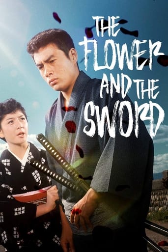 Poster of 男の紋章　花と長脇差