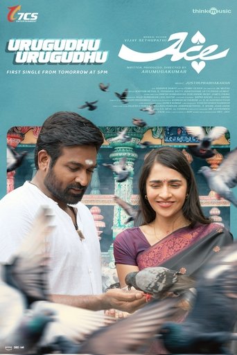 ஏஸ்