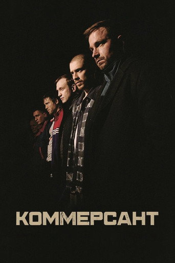 Коммерсант — Pósters 5