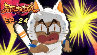 Episode 24 — Episode 24