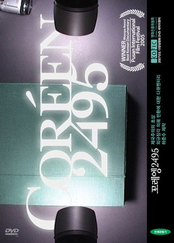 Cor&eacute;en 2495 (2005)