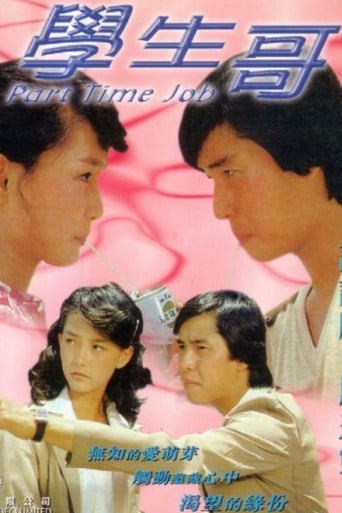 Poster of Part Time Job