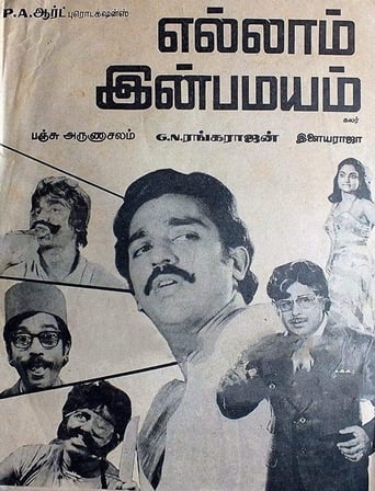 Poster of Ellam Inbamayyam