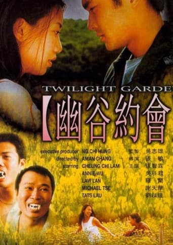 Poster of 幽谷約會