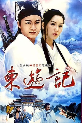 Legend of the Eight Immortals 1998