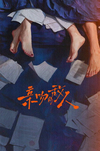 Lover's Duel (1970)