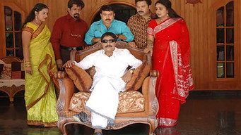 Kadha, Samvidhanam Kunchacko (2009)