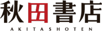 Akita Shoten