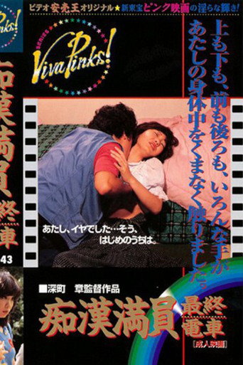 Groper's Last Train (1978)