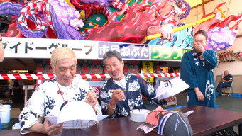 第 8 集