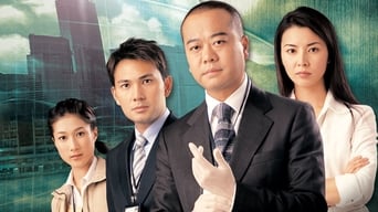 Forensic Heroes (2006)