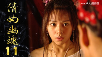 Episode 11 — Episode 11