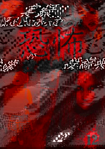 Actual Record! Real Horror Posted Video 12