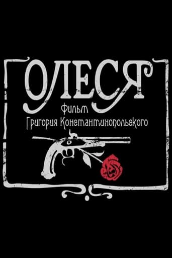 Poster of Olesya