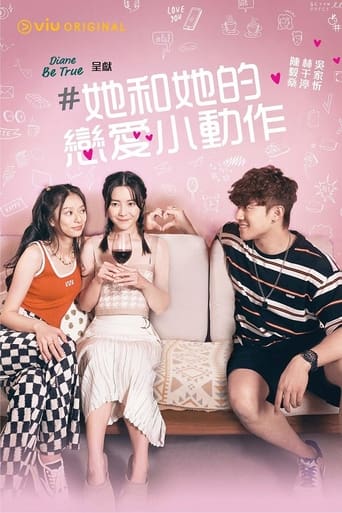 Poster of #她和她的戀愛小動作