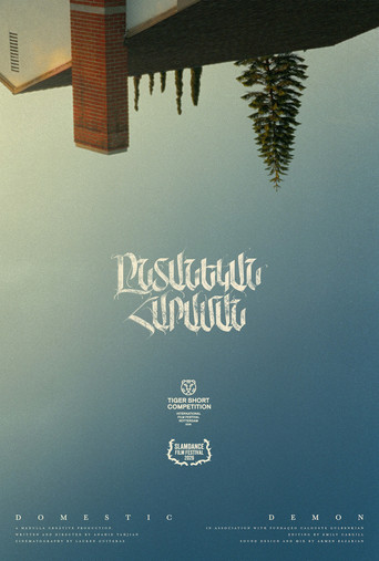 Cartell de Ընտանեկան Հարաման (Undanegan Haraman)